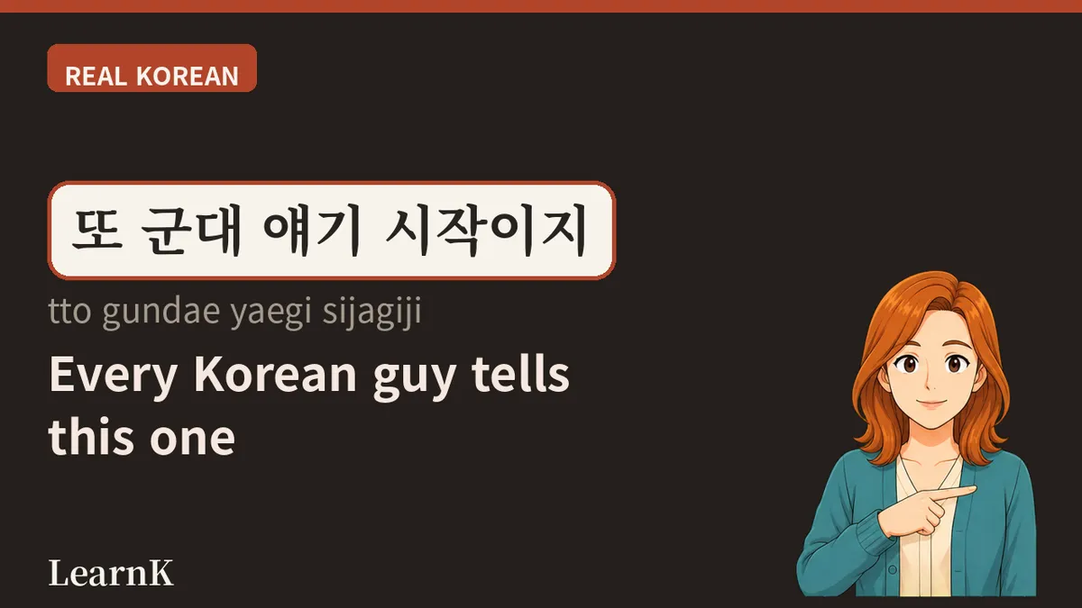 군대 (gundae) — a palavra que todo fã de idol acaba encontrando um dia
