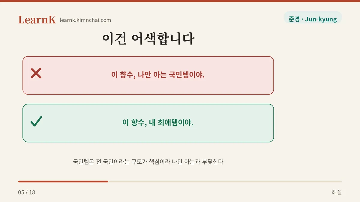 나만 아는 국민템?