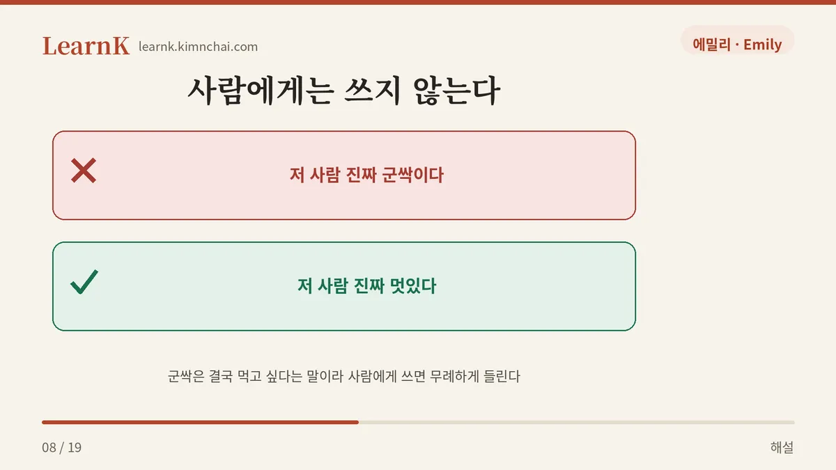 이거 군싹각인데