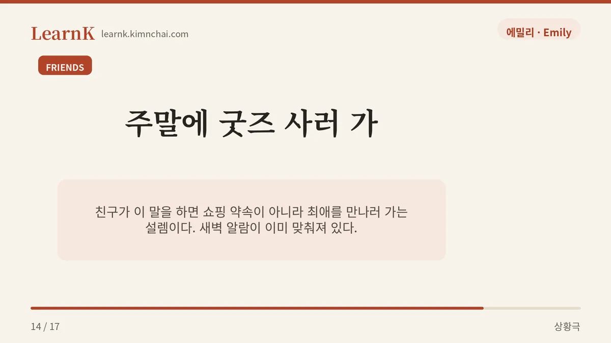 굿즈 사러 가