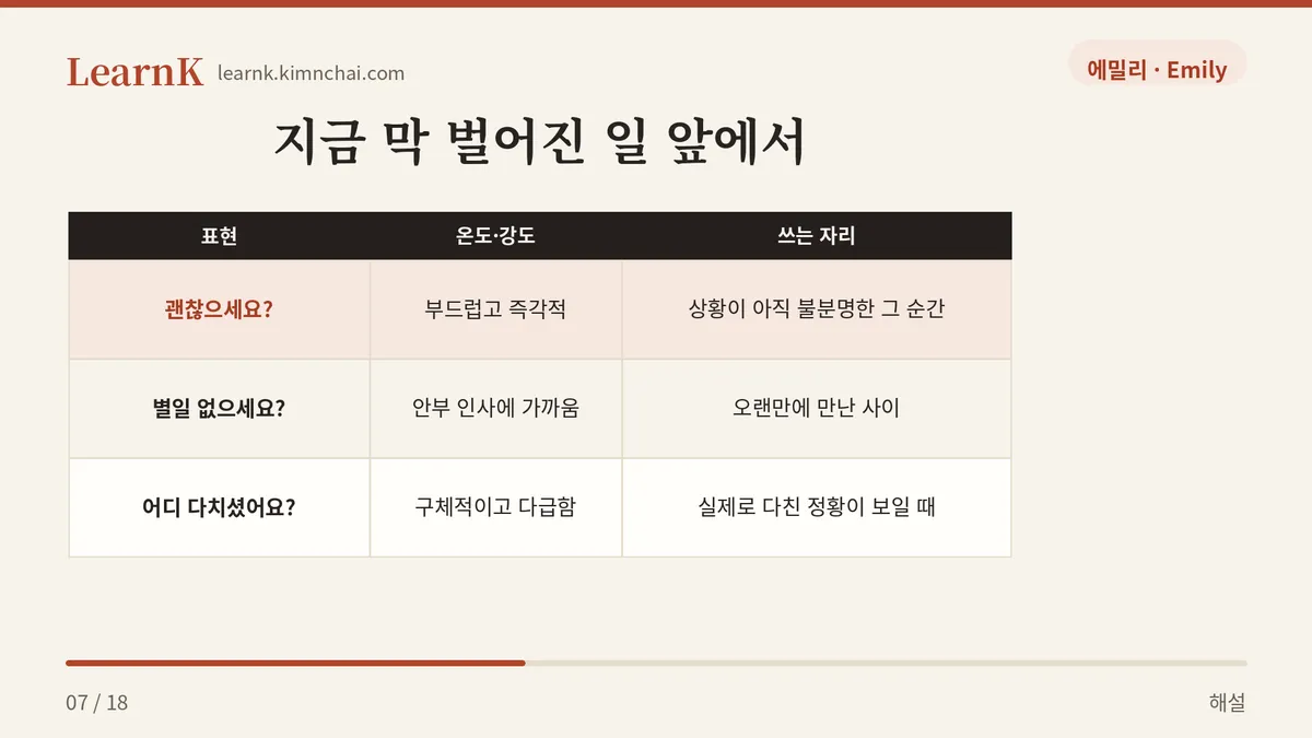 비슷하지만 다른 말