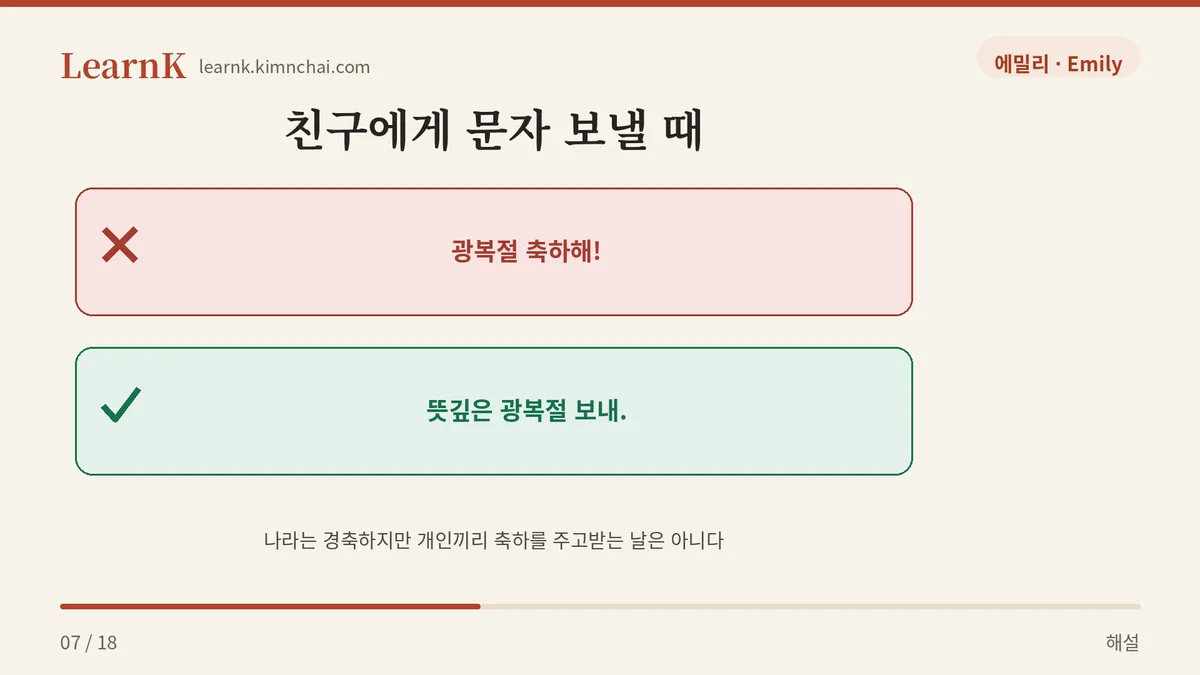 축하해는 아니다