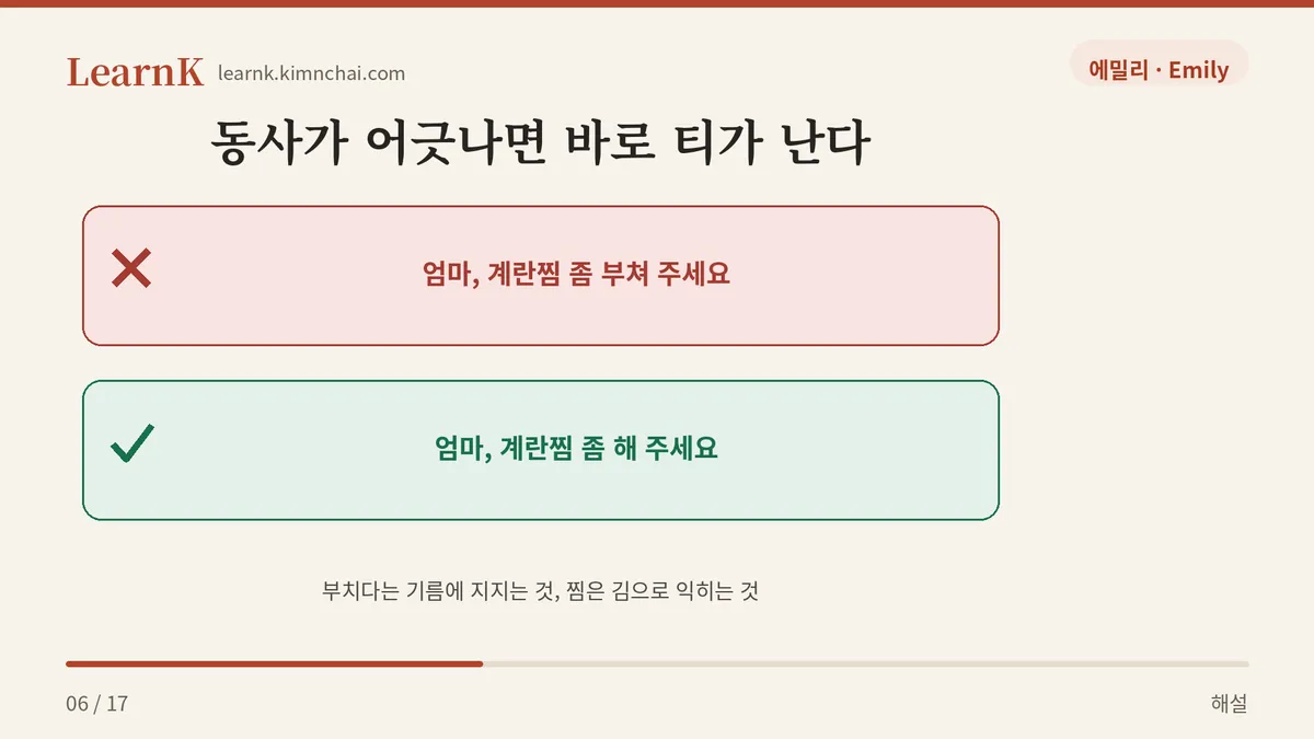계란찜 좀 해 주세요