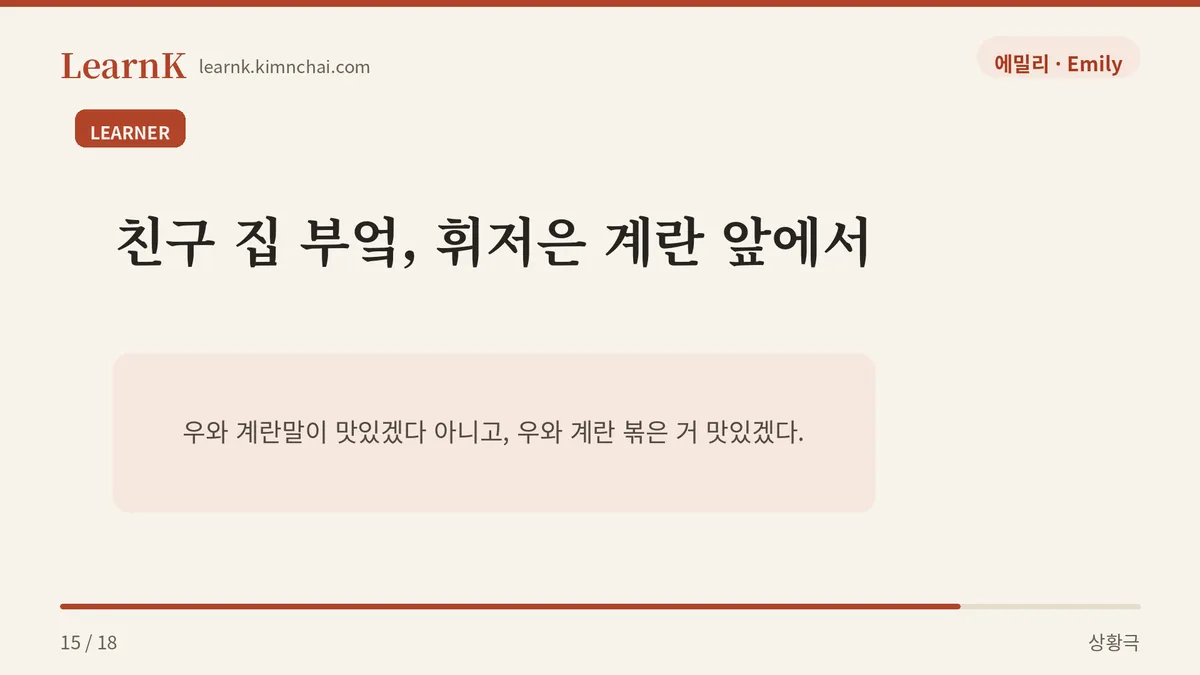 말지 않았으면 계란말이가 아니다