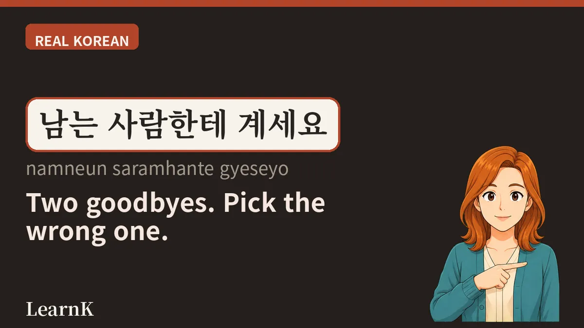 계시다 — la palabra para decir que un mayor "está" en algún sitio