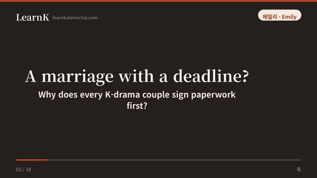 A marriage with a deadline?