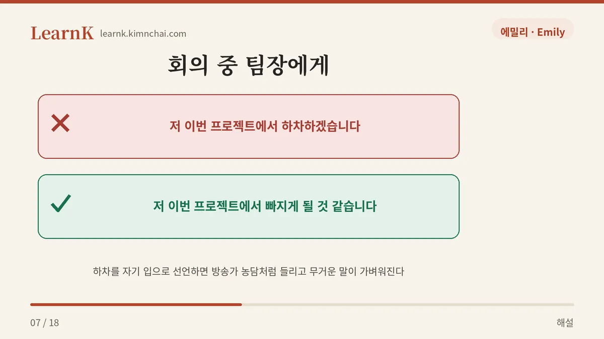 빠지게 될 것 같습니다