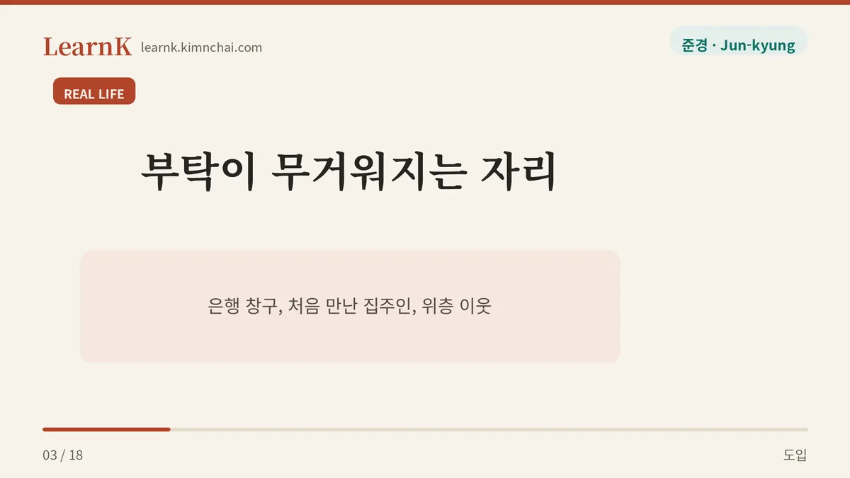해 주시겠어요?