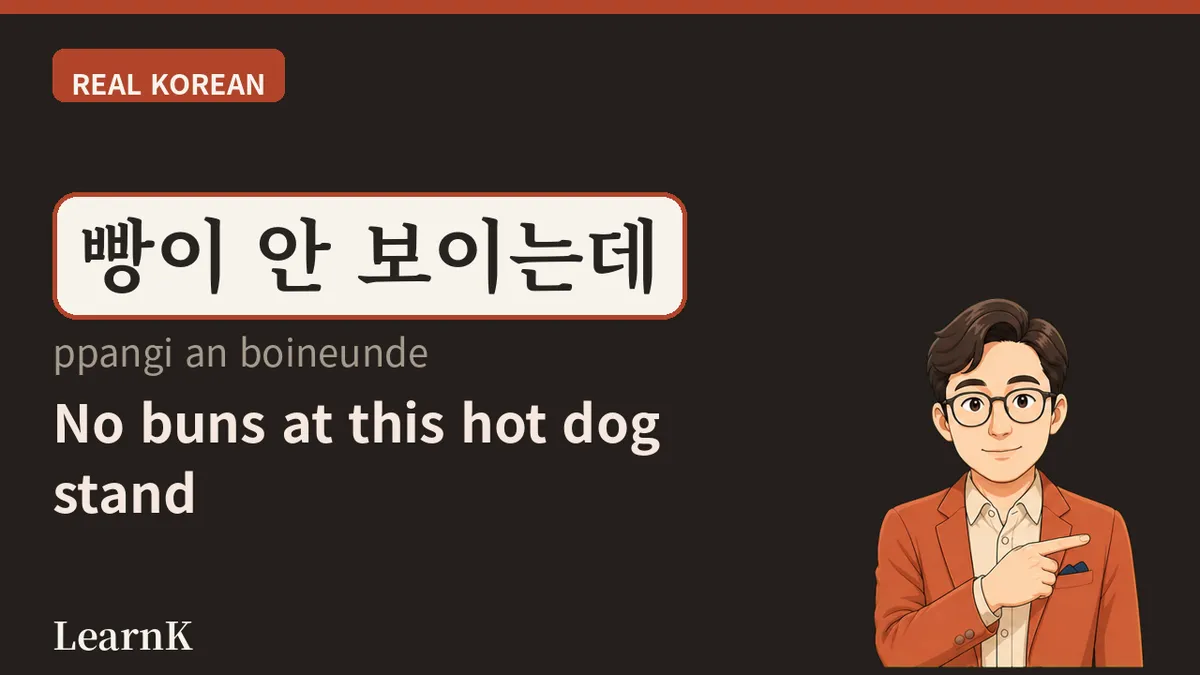 핫도그 — 빵에 낀 것도, 막대기에 꽂은 것도 핫도그입니다