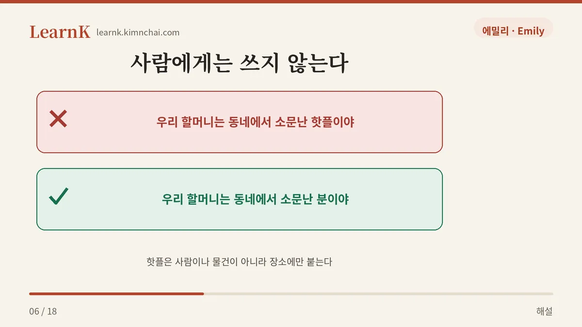 장소에만 붙는다