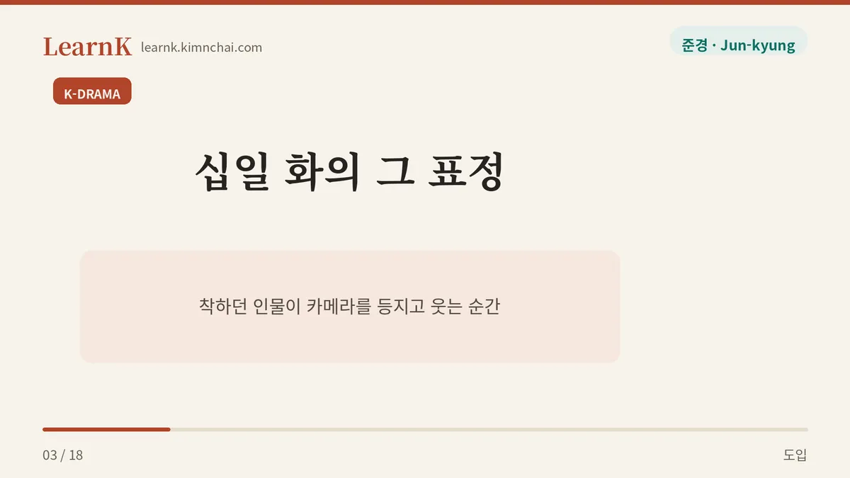 쟤가 흑막이었네