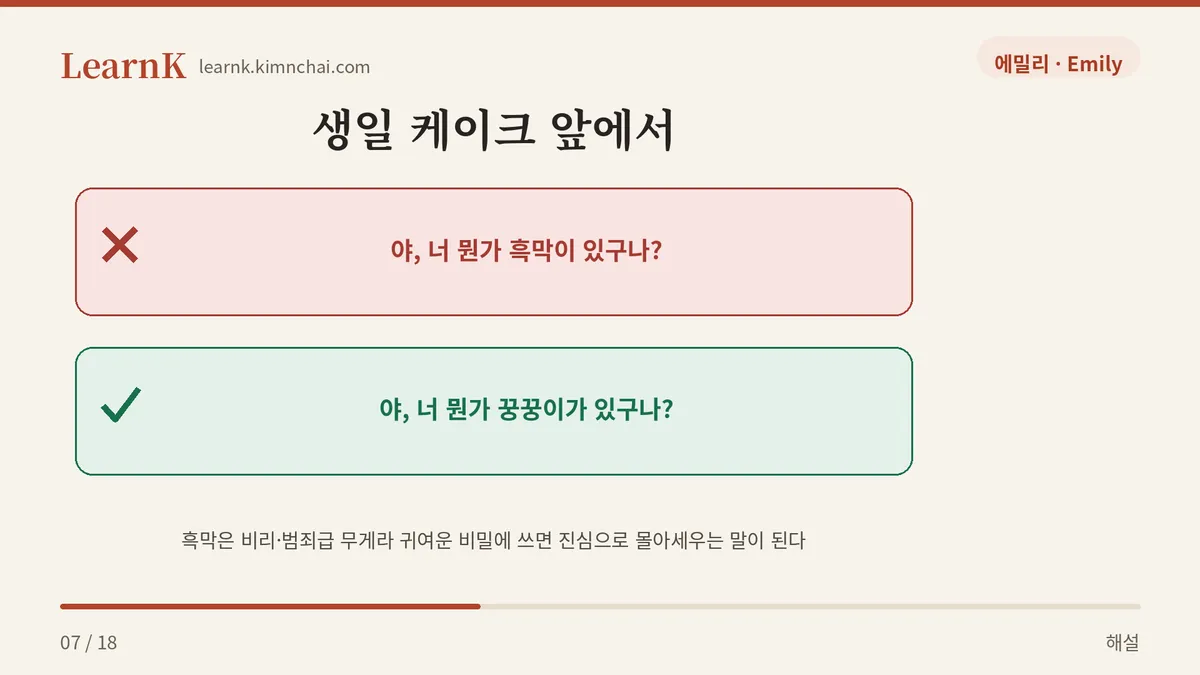 귀여운 비밀엔 안 쓴다