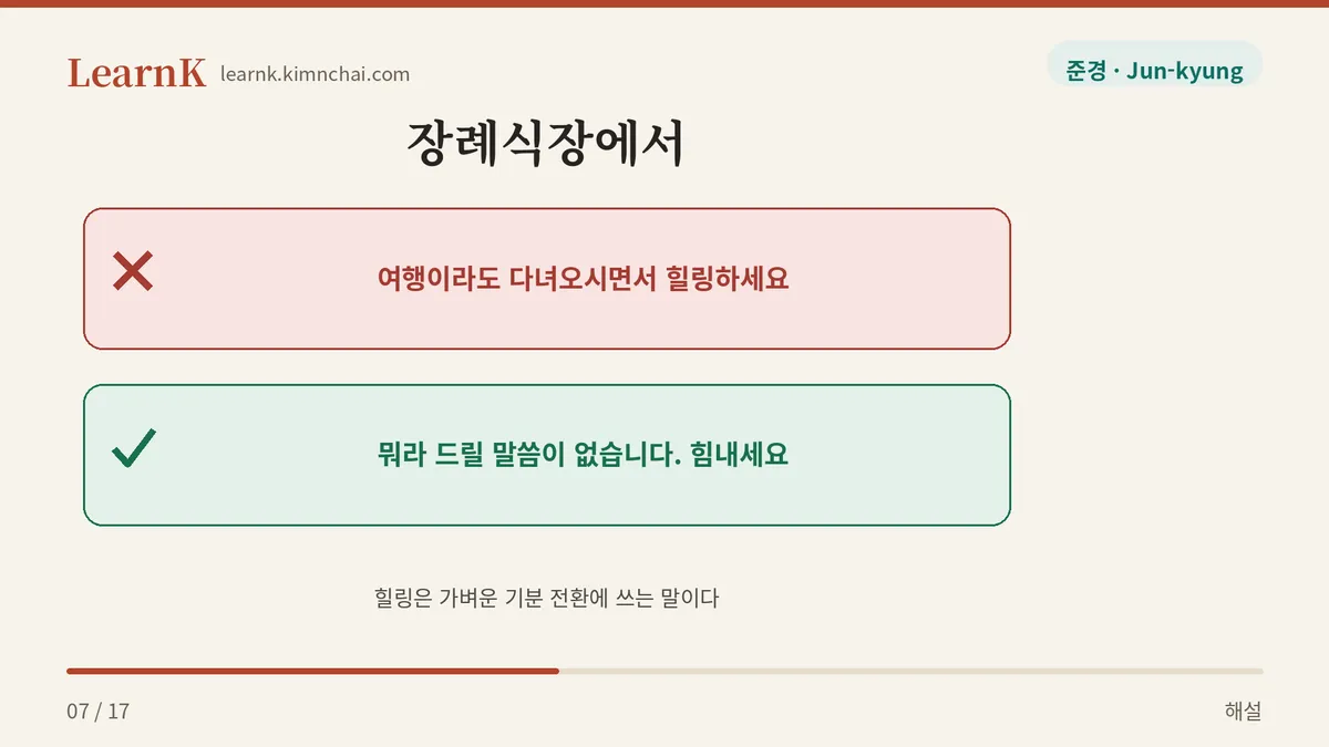 큰 슬픔에는 쓰지 않는다