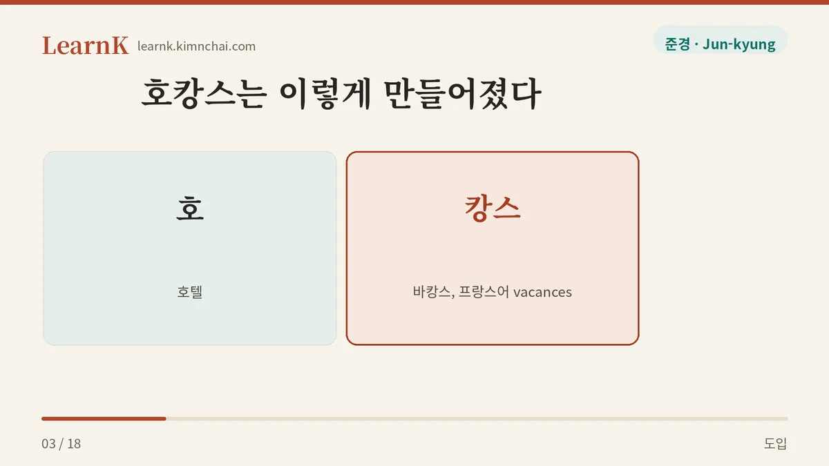 호텔 더하기 바캉스