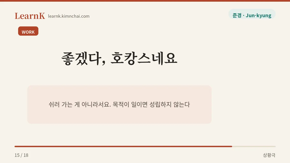 출장은 호캉스가 아니다