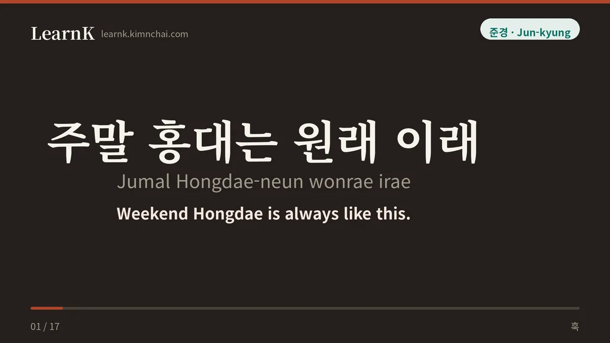 주말 홍대는 원래 이래