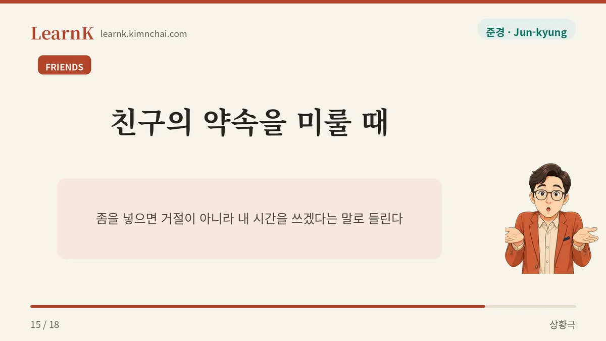 오늘은 혼놀 좀 하려고