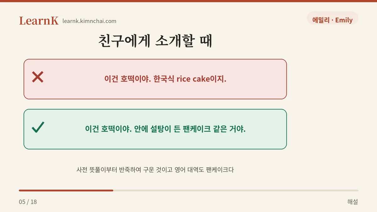 떡이 아니라 팬케이크