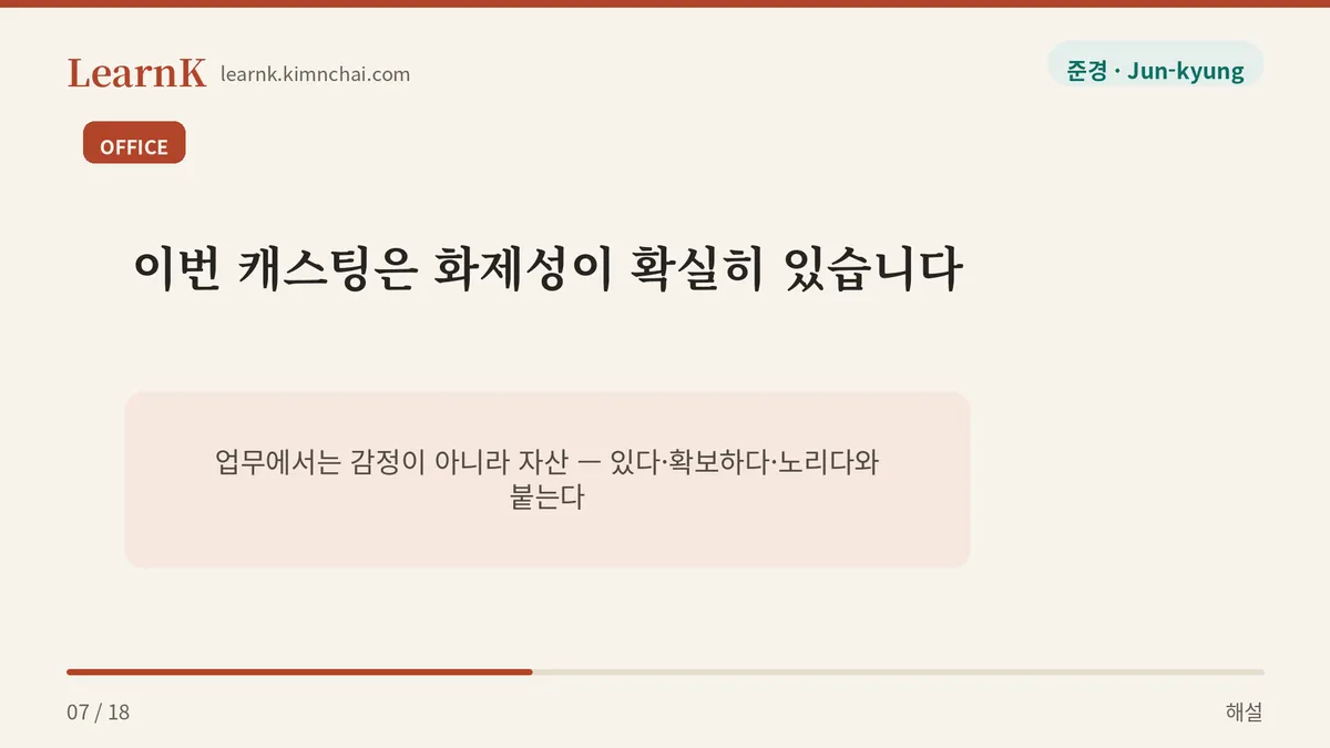 화제성이 확실히 있습니다