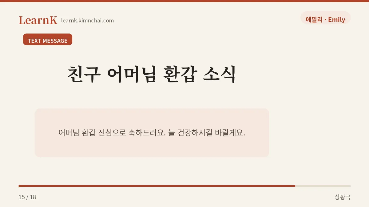 환갑 진심으로 축하드려요