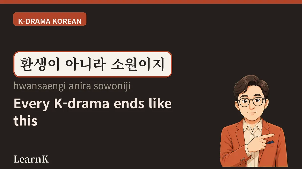 환생 (hwansaeng) — como os doramas fazem para o amor nunca acabar