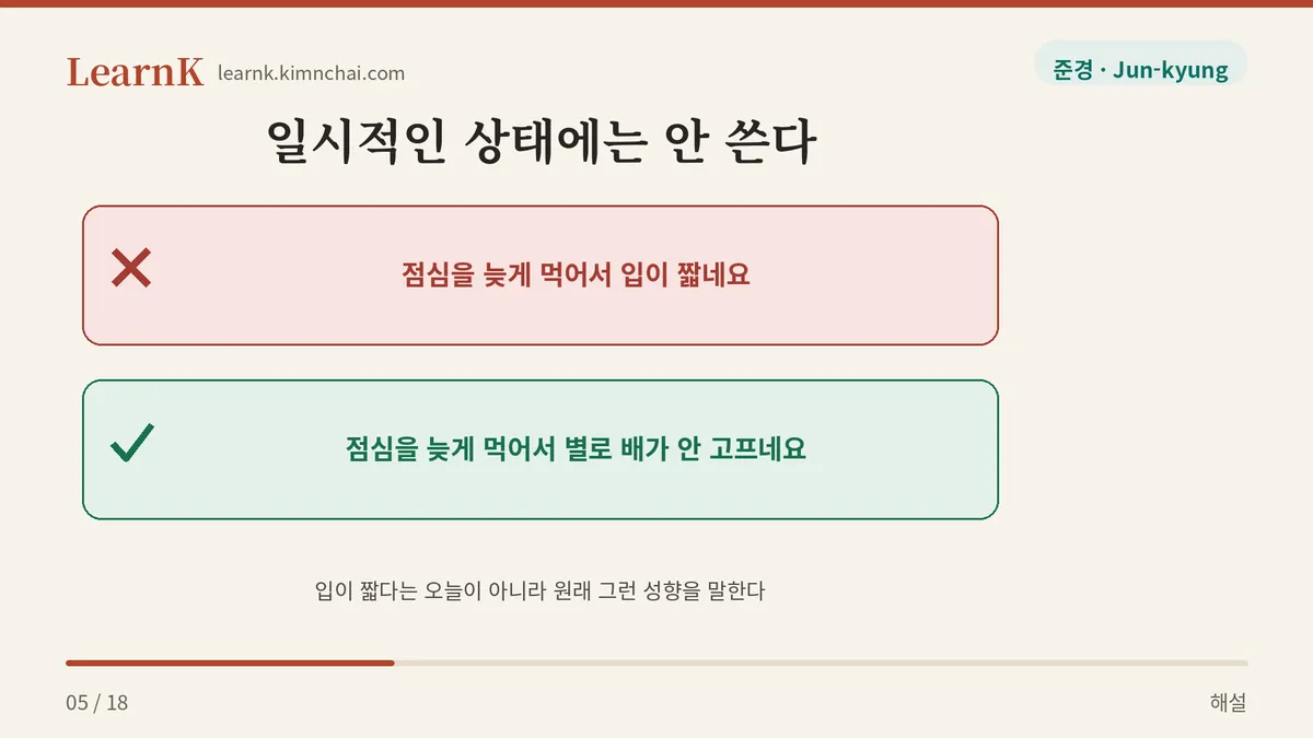 오늘의 상태엔 안 쓴다