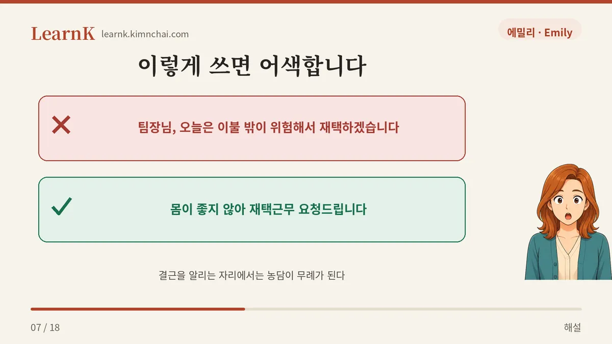 팀장님께는 쓰지 않는다