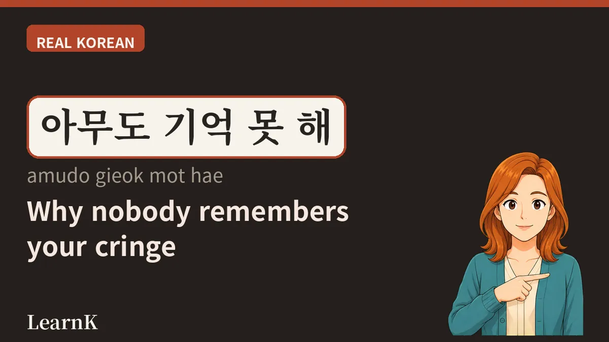 이불킥 (ibulkik) — 深夜里让人一脚踢开被子的那段记忆