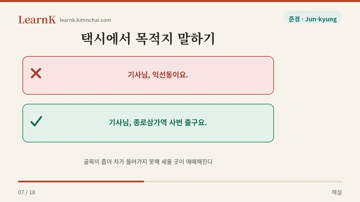 택시에서는 이렇게