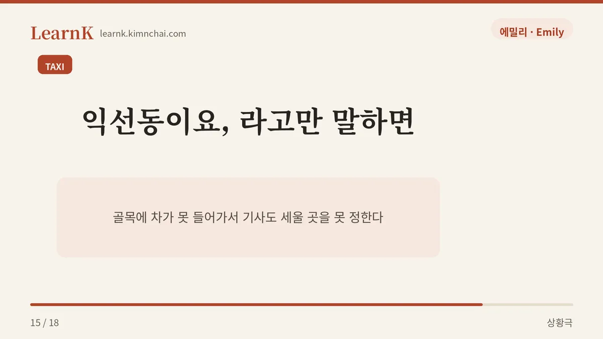 택시 안에서 벌어지는 일