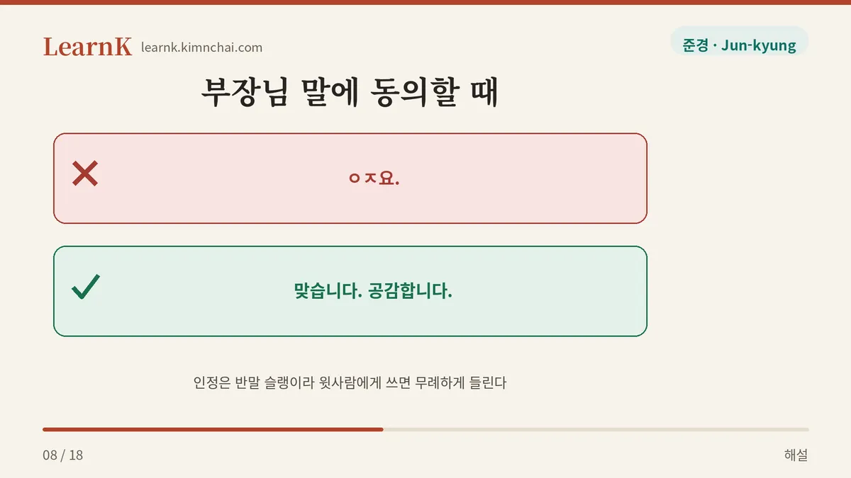 상사에겐 인정 금지