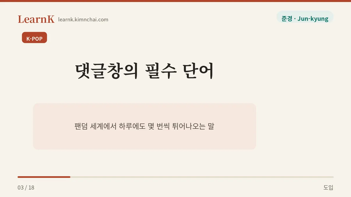 오늘의 표현