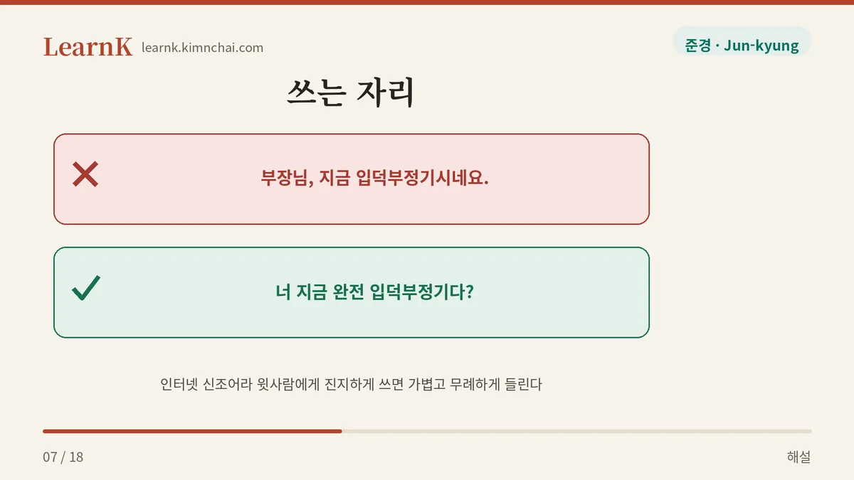 누구한테 쓰나