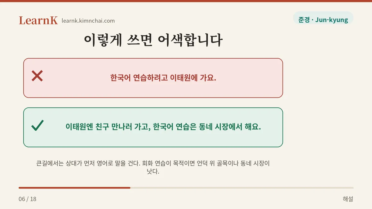 연습하러 가는 곳은 아니다