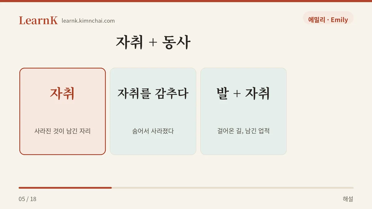 온도는 뒤에 붙는 동사가 정한다