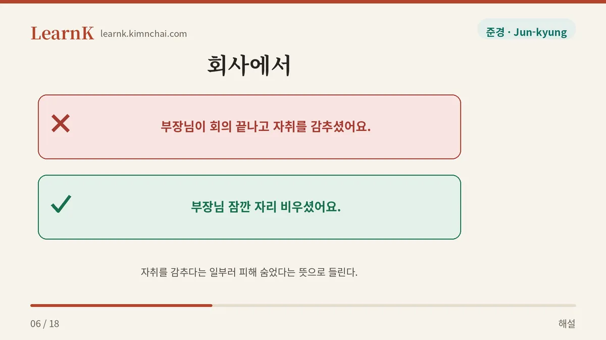 잠깐 나간 사람에겐 쓰지 않는다
