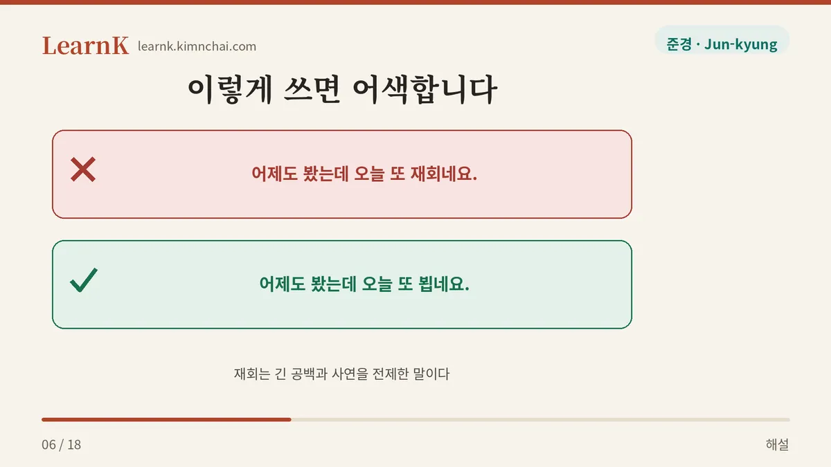 하루 만에는 안 쓴다