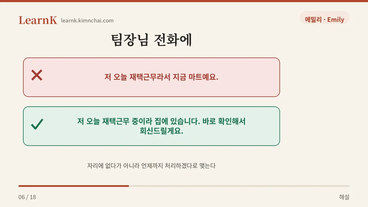 휴가가 아니라 근무