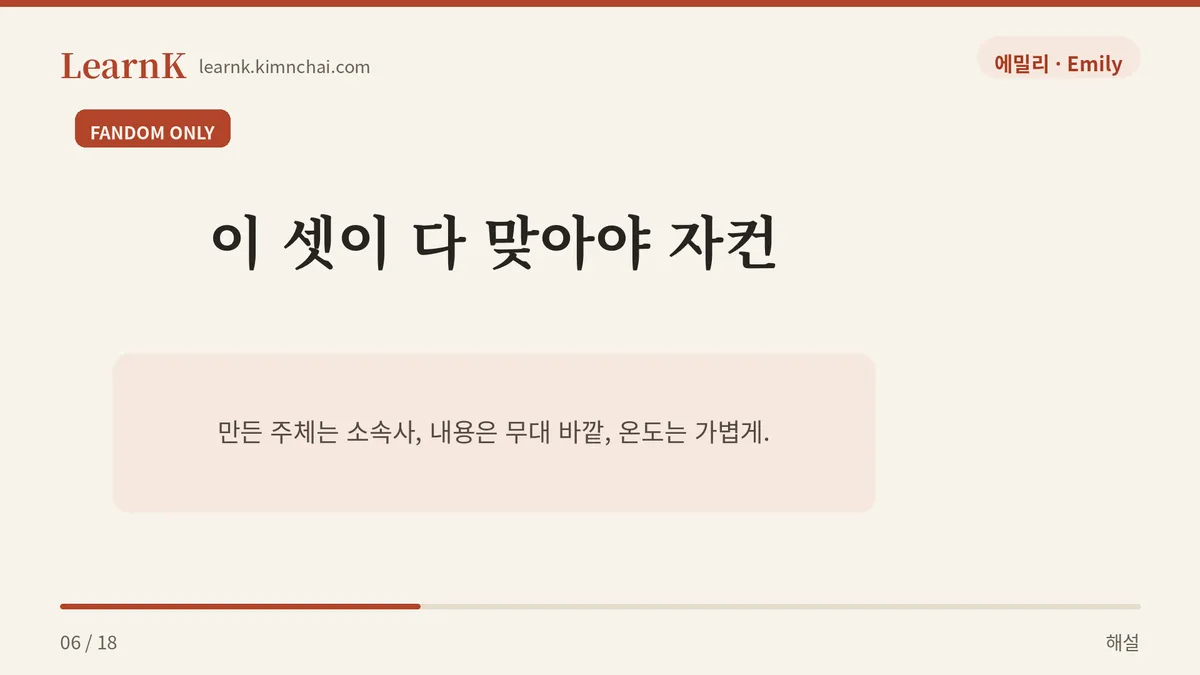 자컨의 세 가지 조건
