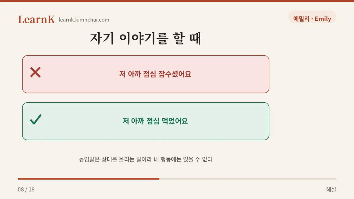 내 행동에는 못 쓴다