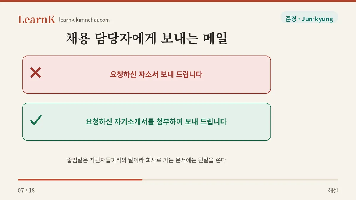 회사로 나가는 메일