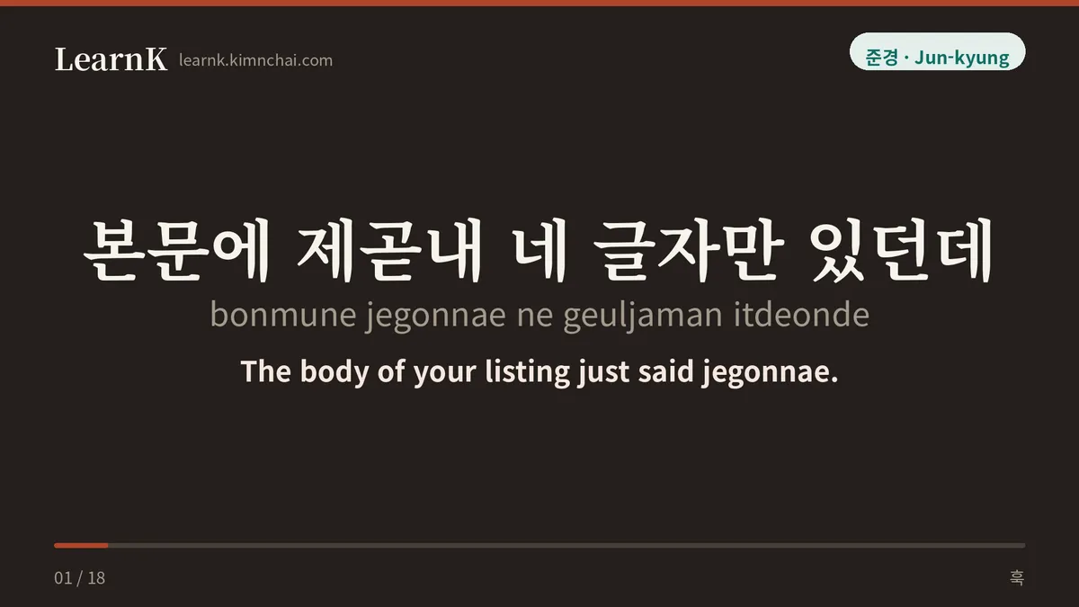 본문에 제곧내 네 글자만 있던데
