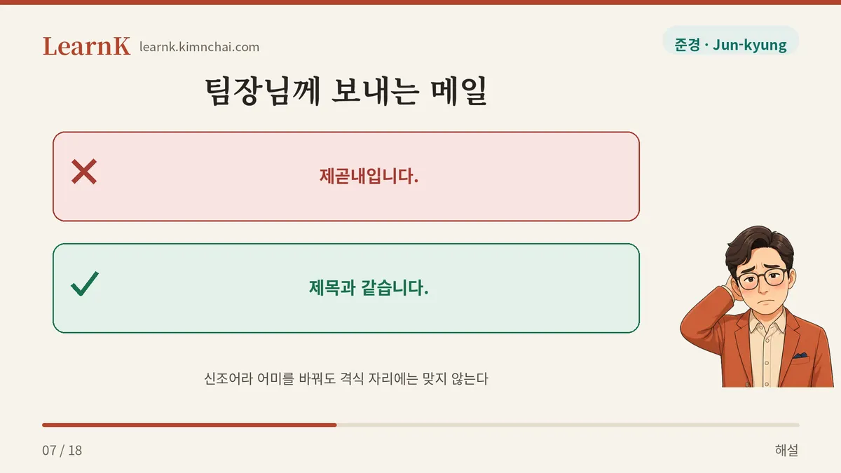 업무 메일에는 안 쓴다