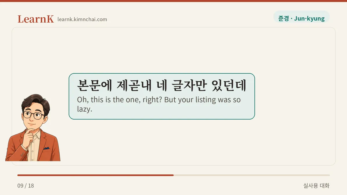 본문에 제곧내 네 글자만 있던데