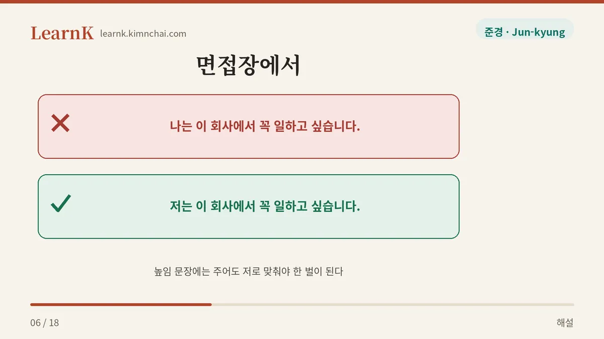 끝만 높이면 어긋난다