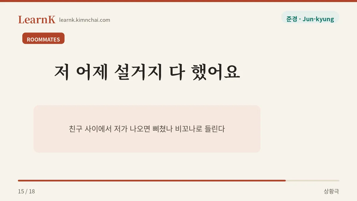 친구에게 저를 쓰면