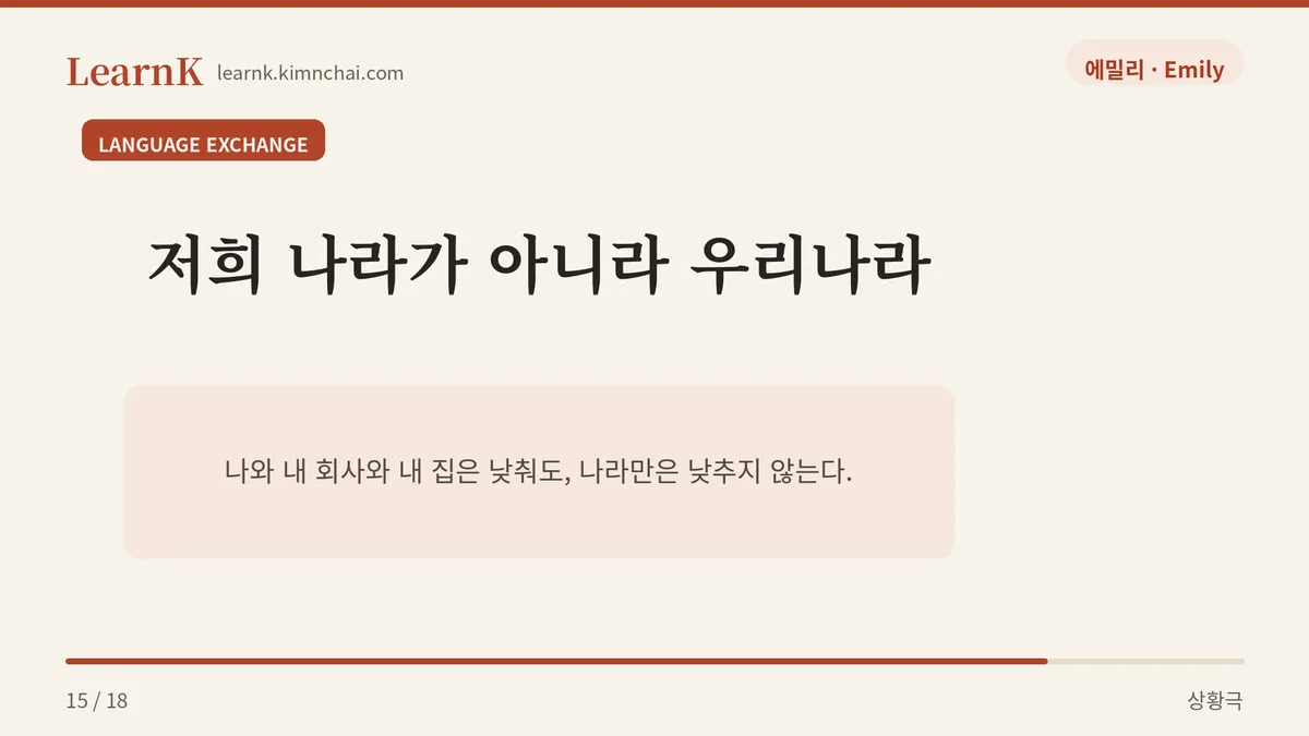 우리나라