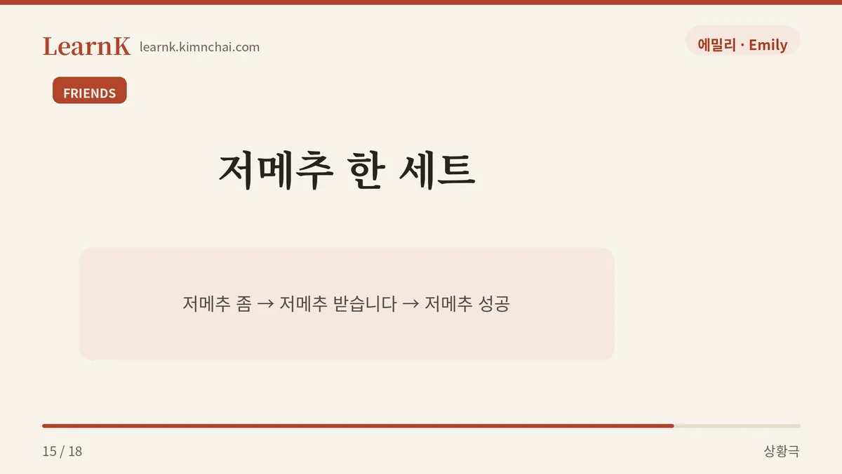 부탁, 응답, 후기