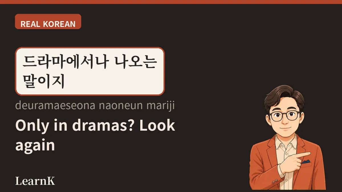 정략결혼 (jeongnyak-gyeolhon) — 愛ではなく計算で結ぶ結婚