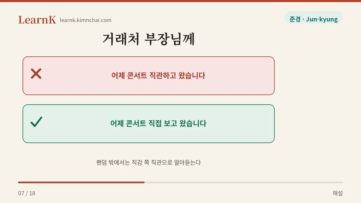 직접 보고 왔습니다